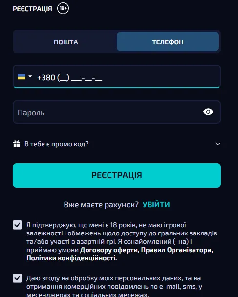Форма реєстрації в Allwin Casino