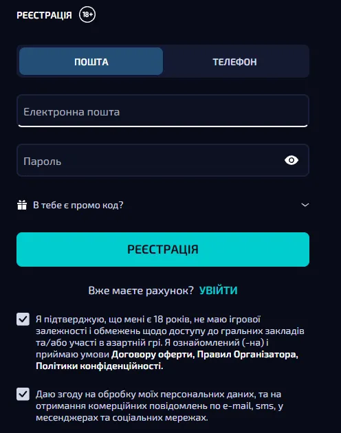 Форма реєстрації в Allwin Casino