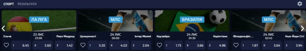 Спортивні ставки в Allwin Casino