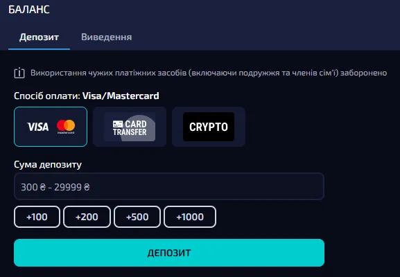 Форма депозиту в Allwin Casino